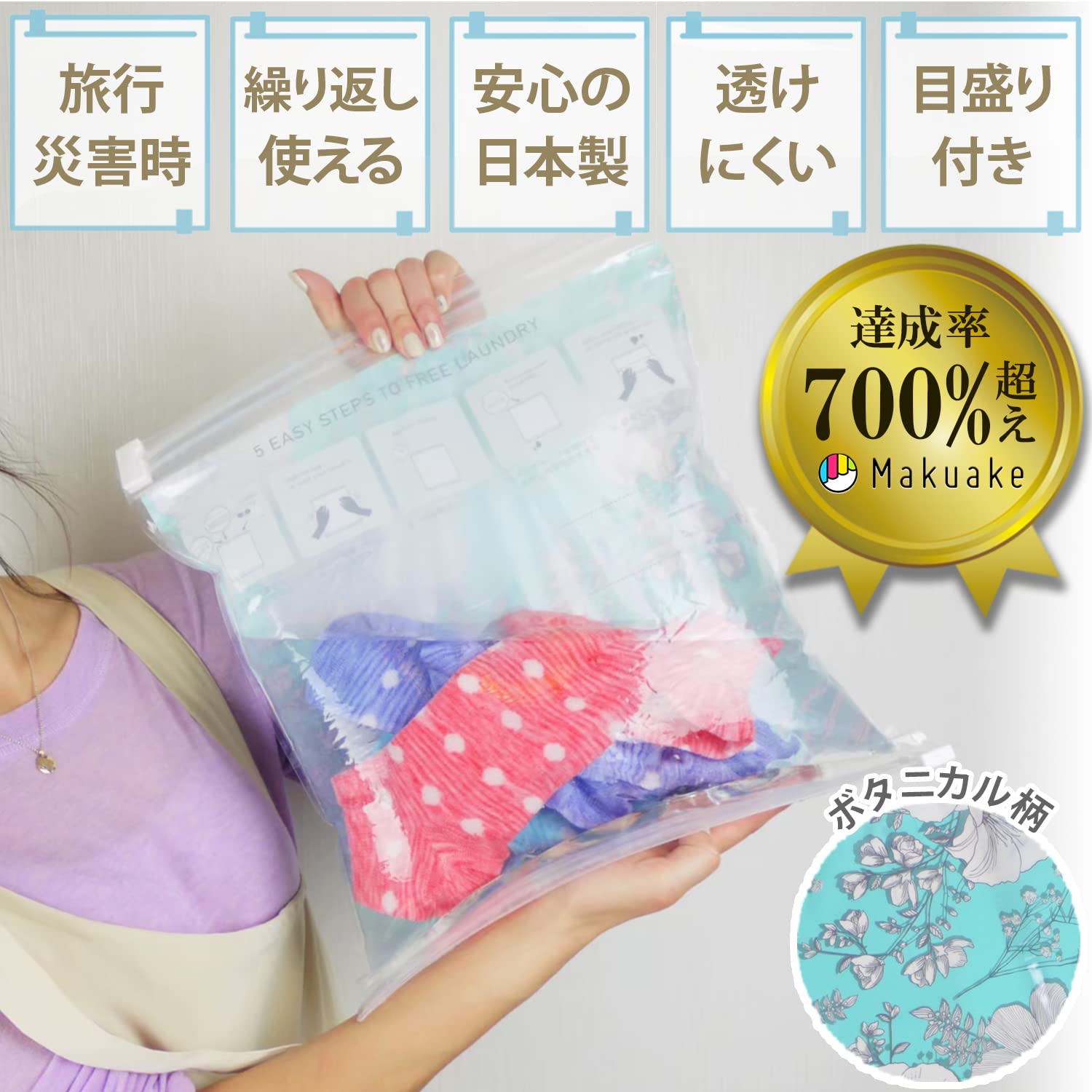 どこでも袋でお洗濯 【中身を隠せる】 海外旅行 災害 便利グッズ 洗濯袋 39×32cm (1)