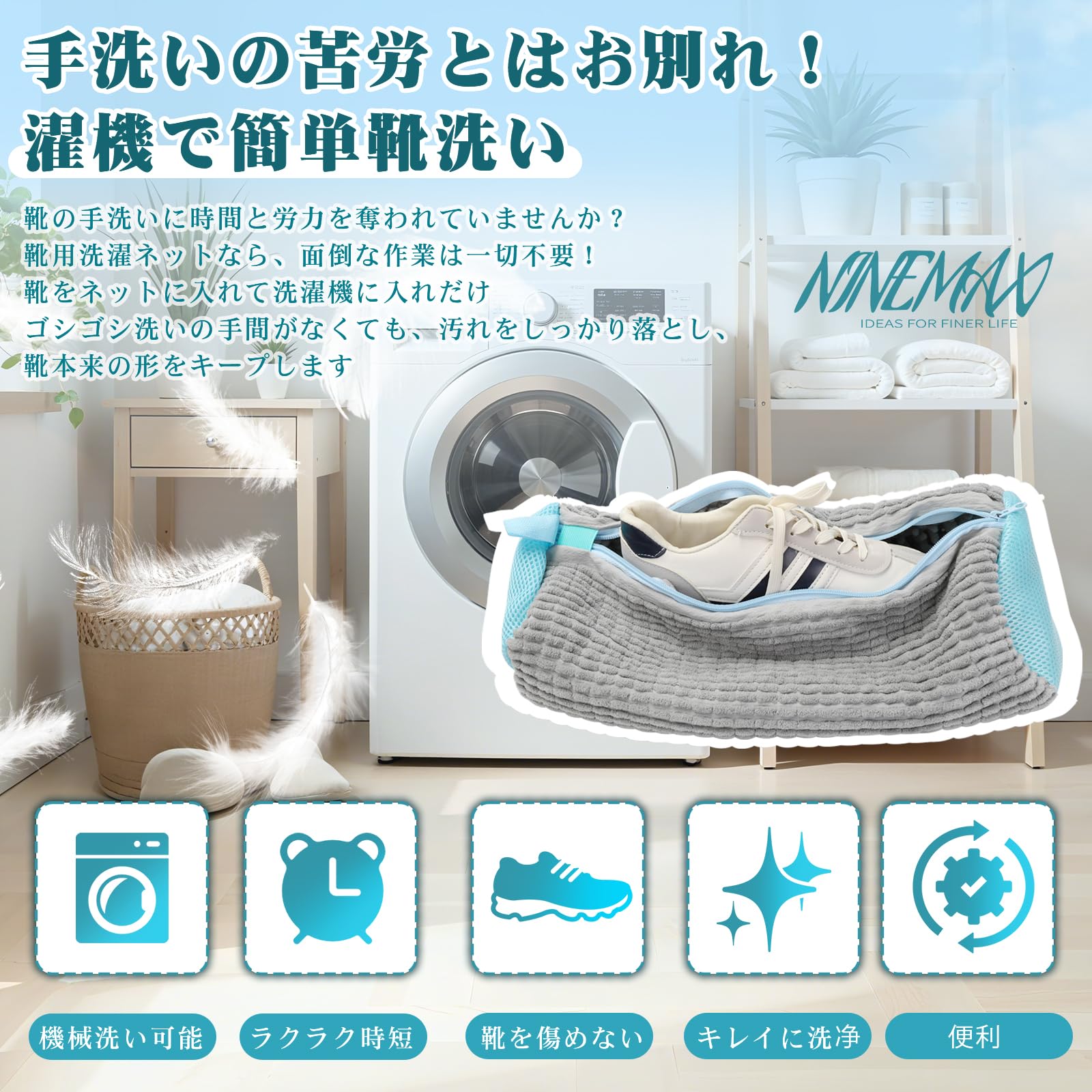 NINEMAX 靴 洗濯ネット 靴用洗濯ネット シューズ用 靴用 洗濯袋 靴を丸洗い 汚れをかき出す 靴の損傷を防ぐ 型崩れ防止 高洗浄効果 耐久性 再使用可能 円筒型 [2]