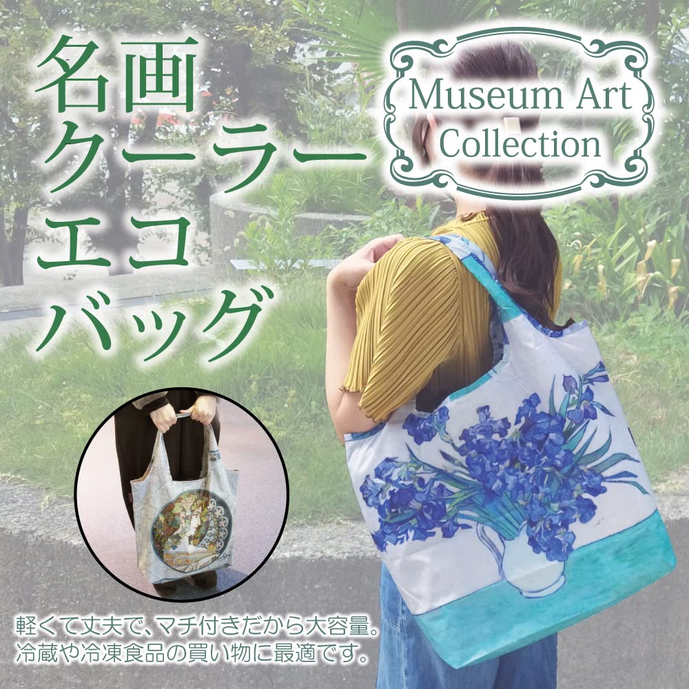 ユーパワー 名画クーラーエコバッグ ゴッホ「星月夜」 AE-01523