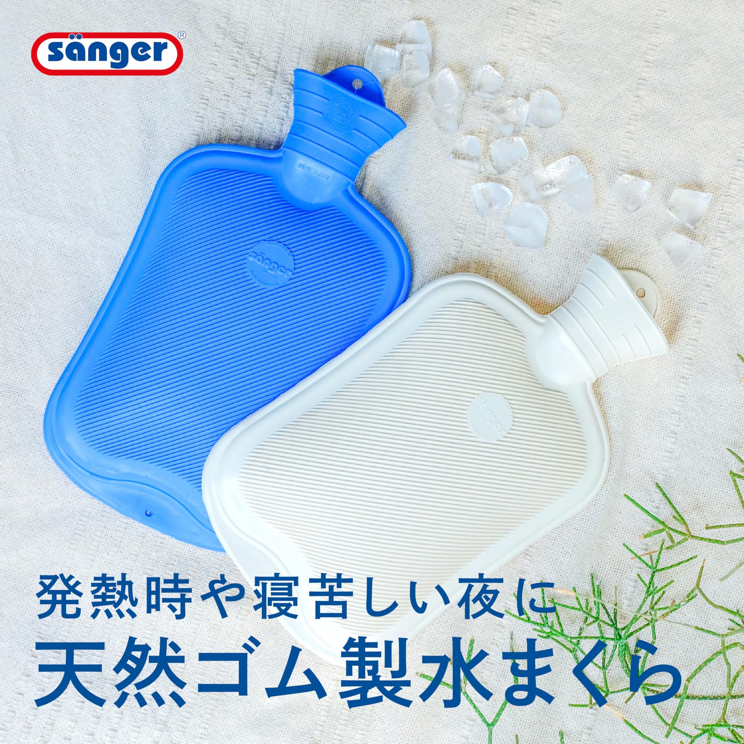 【Sänger(サンガー) 湯たんぽ 2.0L】綿のニットカバー付き <ドイツ製 天然ゴム おしゃれ 注入式 防寒グッズ エコ湯たんぽ 足 冷え対策 温冷 生理痛最適> ナイラ柄 [2]