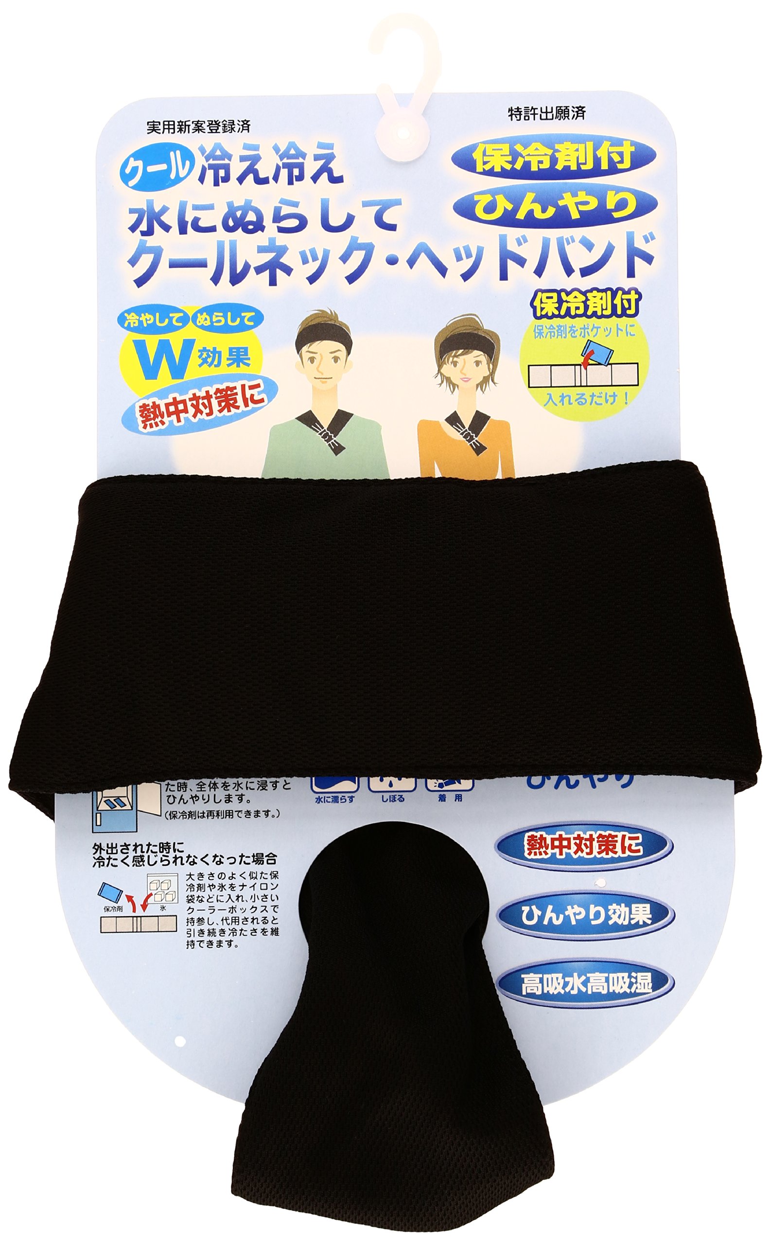 楽天市場】イチーナ 冷え冷え 保冷剤入り ネックヘッドバンドの通販