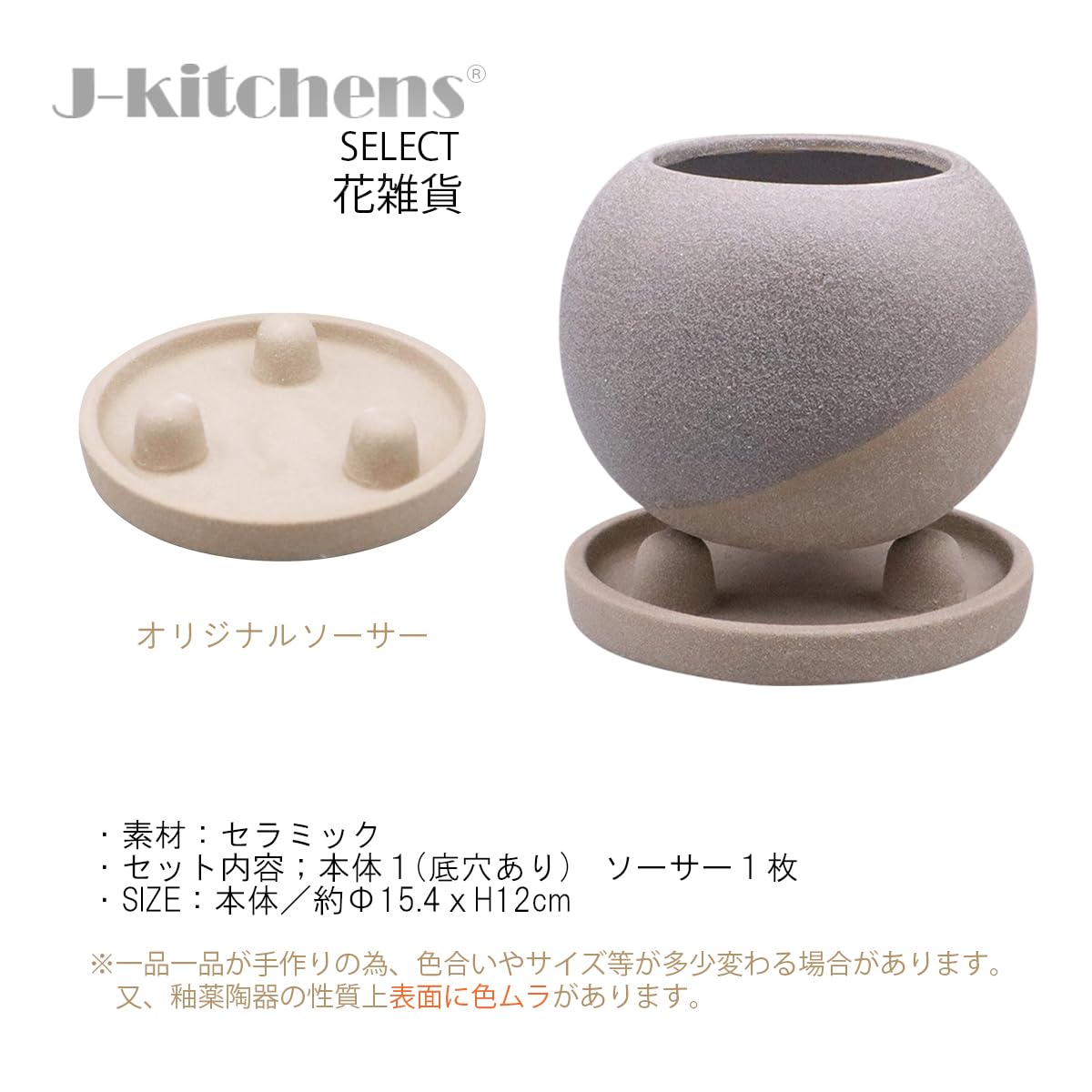 J-kitchens Select 2個入 セット 花瓶 陶器 植木鉢 空焼き デザイン ポット C グレー Φ15.4xH12cm （オリジナルタグ1個付）No3469