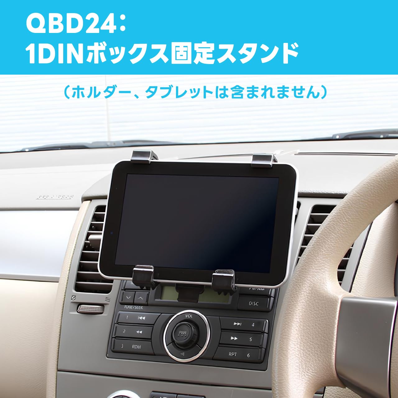 つかさストアのビートソニック 1DINホルダー QBD24：スマホホルダー/スタンド 1DINボックス固定タイプ 可変式アーム ボールヘッド付 (L型フック規格対応)｜アングル2