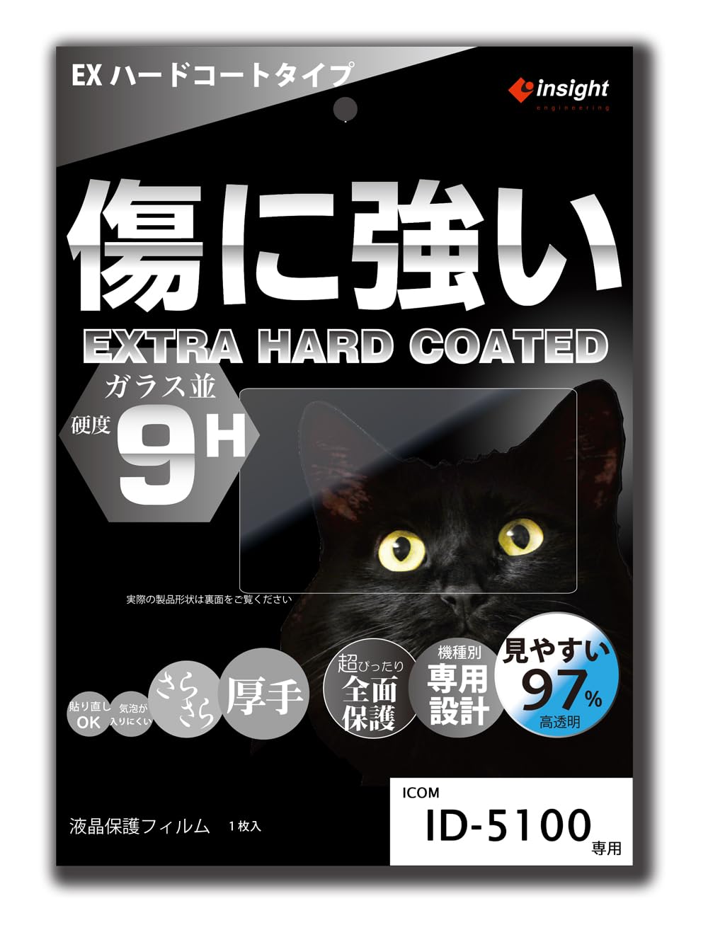 • EXハードコートでガラス並の高硬度(9H)を実現。傷や衝撃から大切な無線機を守ります • 97%の高透明でぼやけず見やすく、使いやすい液晶保護フィルム • 機種別専用設計の超ぴったりサイズで全面を確実に保護 • 気泡が入りにくく貼りやすい • 気泡が入っても自然に抜ける • 貼り直しOK • 実機にて動作確認済み • ※注意※ 本製品を貼り付ける前に、ディスプレイの”GPS”シールをはがしてください。そのままでも貼り付けられますが、浮きが生じます。