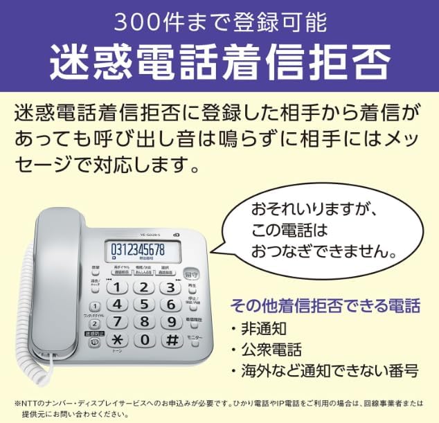 • ✅ VE-GD28DL-S(子機一式ワンセット付き)に子機本体×1・充電台×1・電池×1を追加したセットとなります。（子機合計2台となります。） • ✅ 呼出音が鳴る前に相手に警告メッセージを流す「迷惑防止」機能搭載 • ✅しつこい迷惑電話を着信拒否（300件） • ✅視認性の高いホワイト液晶(親機・子機)&見やすくなったダイヤルキー(親機) • ✅NEXURISEオリジナル限定メモ帳付き