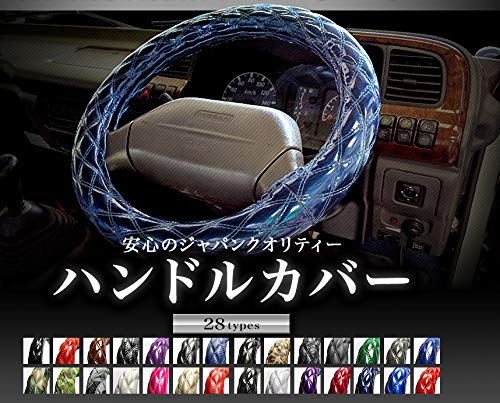 • 長距離トラックドライバーに人気の高品質ハンドルカバー。デザイン・材質をバリエーション豊富に取り揃えました。 • 内装ドレスアップではマストとなるハンドルカバー。装着すれば車内の雰囲気がガラッと変わります！握り心地、汚れ防止、耐熱耐寒などの実用性もバッチリです。 • 長時間のドライブにも耐えうる安心の日本製。グリップ力を高めるキルト地、ダブルステッチになっております。 • 車種，年式，グレードによってはハンドル外径が異なる車両もありますので、ご購入前に必ずサイズをご確認ください。 • ハンドルカバー NEWエルフ/超低PMエルフ(H5.7-H18.12) 極太 ラメレッド LM 日本製 （外径約40.5-41.5cm)「 ステアリングカバー トラック キルト生地」