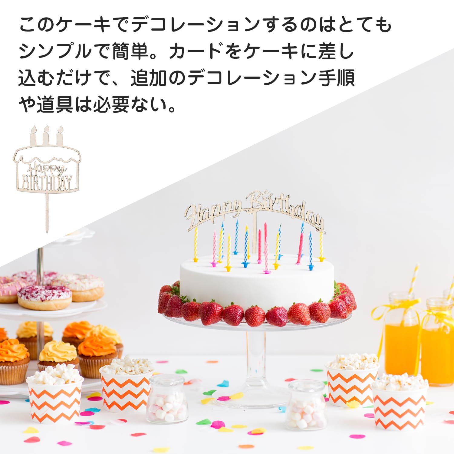 ケーキトッパー 誕生日 木製 5点セット ケーキ飾り ケーキトッパー ハッピーバースデー 誕生日ケーキ 飾り ケーキ挿入カード 誕生日パーティー