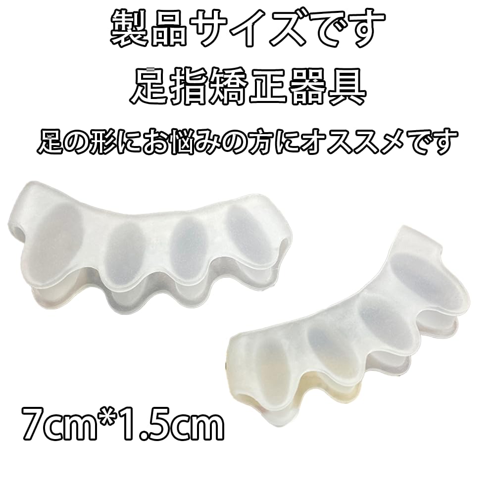• 【2個セット・左右対応】 足指セパレーターが2個入ったお得なセット。左右の足に同時に装着でき、両足のバランスよくケアできます。 • 【高品質シリコン・肌に優しい】 柔らかく伸縮性に優れた高品質シリコン素材を採用。長時間の使用でも肌にやさしく、痛くなりにくい快適な装着感を実現します。 • 【3穴デザイン・自然に足指を広げる】 人間工学に基づいた3穴デザインで、足指を自然な状態に広げます。外反母趾や内反小趾による痛みや圧迫感を和らげます。 • 【靴の中でも使える・日常使いに最適】 薄型軽量設計で、靴下やスニーカー・革靴の中でも違和感なく装着可能。通勤・ウォーキング・ランニング・立ち仕事など様々なシーンで活躍します。 • 【水洗いOK・繰り返し使える】 使用後は水で洗い流すだけで清潔に保てます。衛生面にも配慮された設計で、長期間繰り返しご使用いただけます。