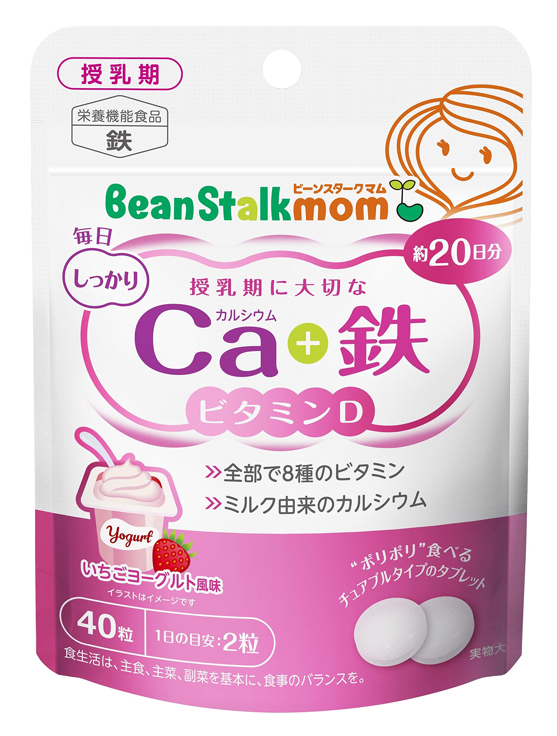 • 原材料 : マルチトール、ミルクカルシウム、ぶどう糖、ストロベリー粉末果汁、糊料(加工でん粉)、酸化マグネシウム、酸味料(クエン酸)、ステアリン酸カルシウム、香料、ピロリン酸第二鉄、甘味料(アセスルファムカリウム、スクラロース)、ニコチン酸アミド、クチナシ色素、パントテン酸カルシウム、ビタミンB2、ビタミンB6、ビタミンB1、葉酸、ビタミンD、ビタミンB12(原材料の一部に乳を含む) • 栄養成分 : カルシウム • 内容量 : 40粒(20日分) • カロリー : 2粒(2g)当たりの栄養成分:熱量 3.5kcal、たんぱく質 0.02g、脂質 0.04g、炭水化物 1.2g、ナトリウム 6.6mg、カルシウム 150mg、マグネシウム 75mg(30%)、鉄 2.5mg、ビタミンD 2.5μg(50%)、ビタミンB1 0.2mg、ビタミンB2 0.4mg、ナイアシン 3mg、ビタミンB6 0.3mg、ビタミンB12 0.8μg、葉酸 100μg、パントテン酸 1mg • 商品サイズ (幅X奥行X高さ) : 105×50×140