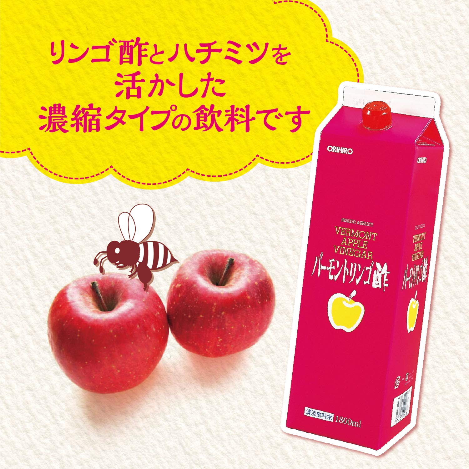 つかさストアのORIHIRO(オリヒロ) バーモントリンゴ酢 1800ml｜アングル2