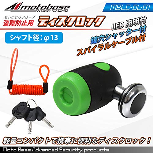 • 品番：MBLC-DL-01　カラー：ブラック/グリーン • ●軽量コンパクトで携帯に便利なディスクロック！ ●スパイラルケーブル付属で防犯性の向上と外し忘れ防止のリマインダーとして最適！ ●シャフト外径部に滑り防止ラバーリング装備で脱着時のシャフトの滑りを軽減！ ●高品質でピッキングに強い6ディスクシリンダーキーを採用 • ●LED付メインキー採用で夜間の操作に最適！ ●スペアキーは、2本付属 ●鍵穴シャッター付きで雨やホコリから鍵穴をガード！ ●φ13の強固なロックシャフト採用 • ・適合：二輪車（ディスクブレーキ車）に対応・シャフト径：φ13・有効長　　：9mm • ※取り付け部ローター幅が9mm以下でφ13のシャフトを挿入可能かつシャフトが抜け落ちない箇所があることを確認の上ご購入下さい。