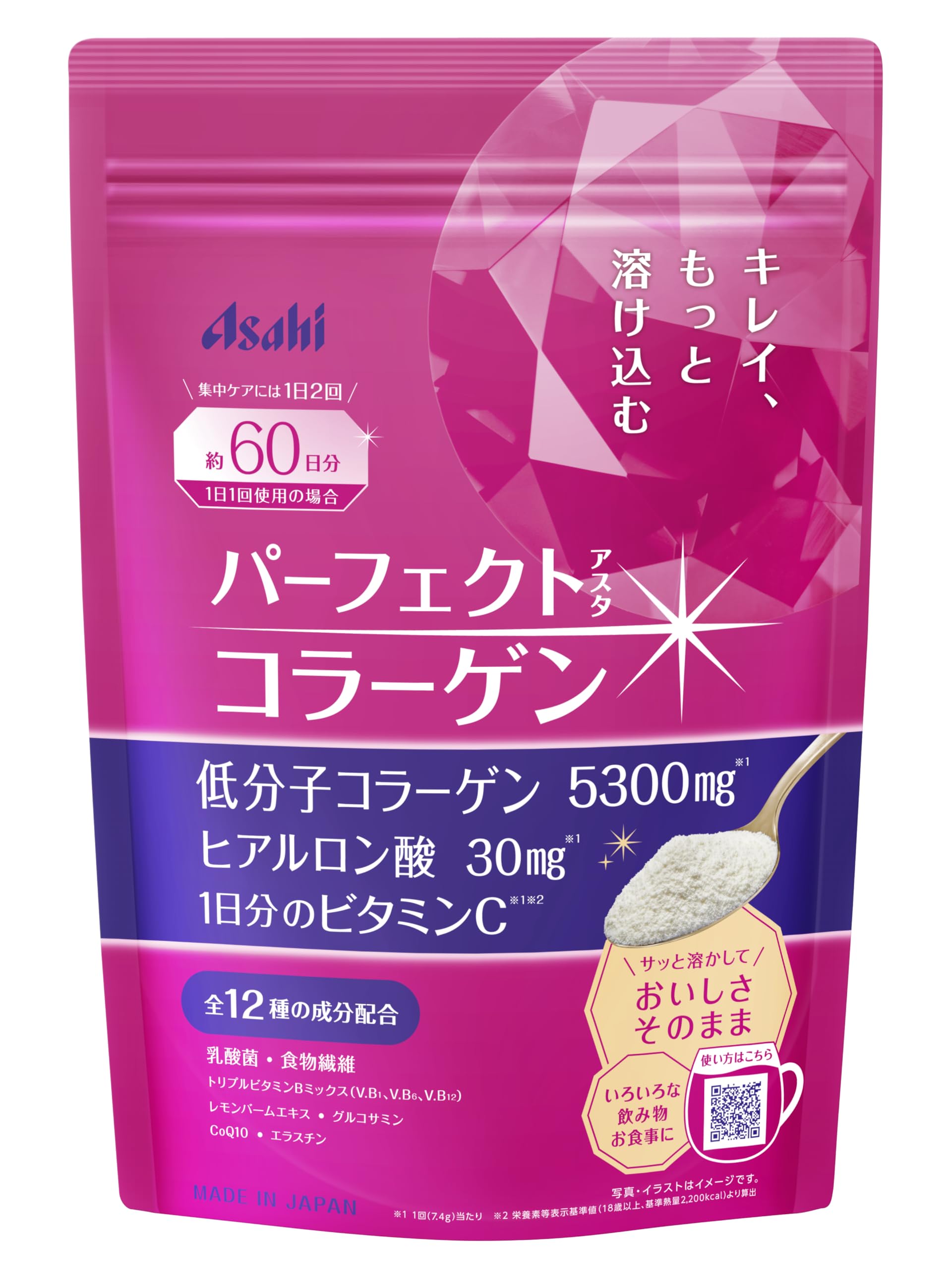 パーフェクトアスタコラーゲン パウダー 447g (約60日分) 粉末 コラーゲン ヒアルロン酸 ビタミンC
