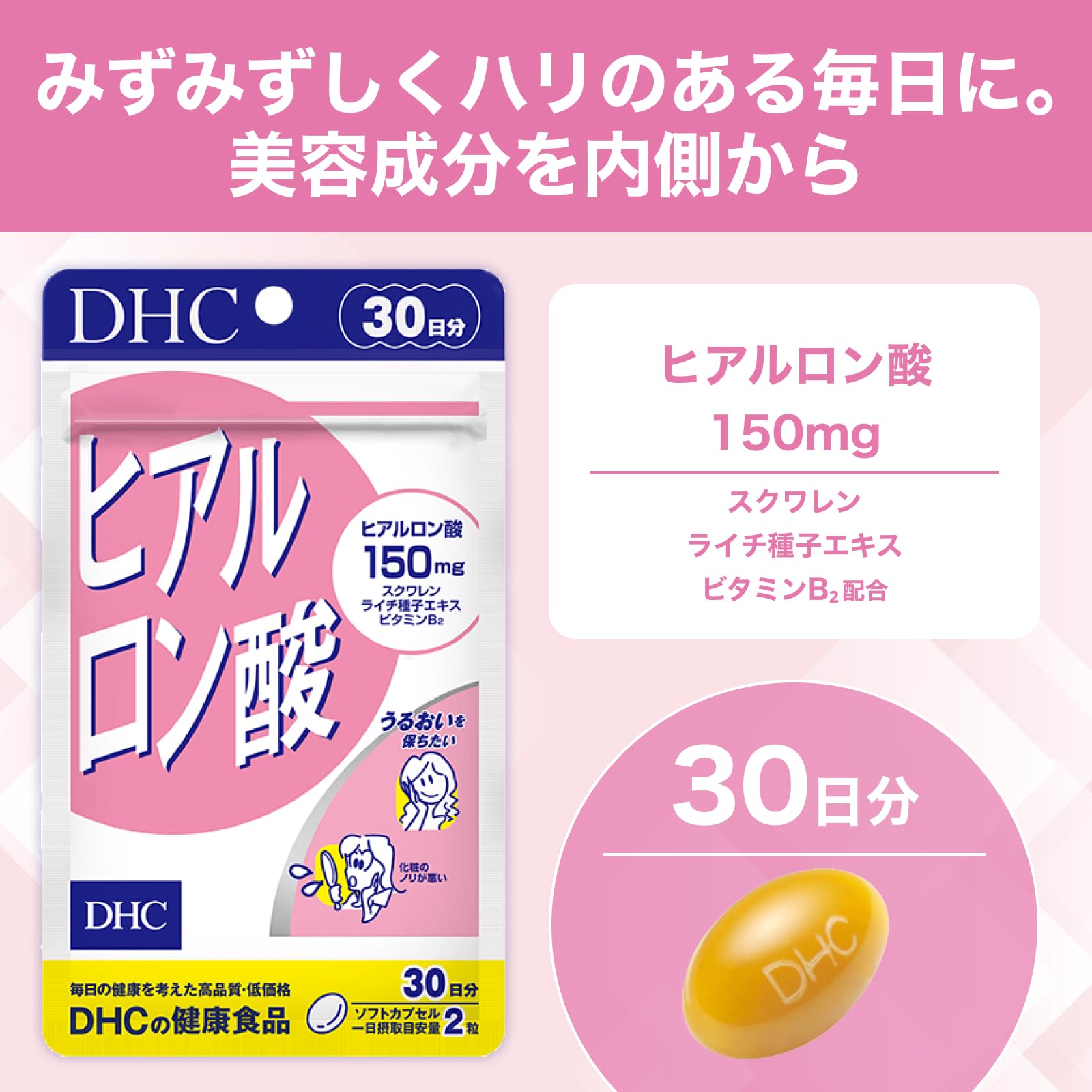 DHC ヒアルロン酸 30日分 (60粒)
