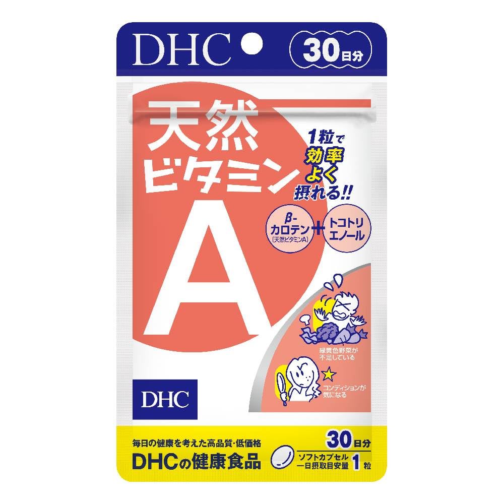 DHC 天然ビタミンA 30日分（30粒）