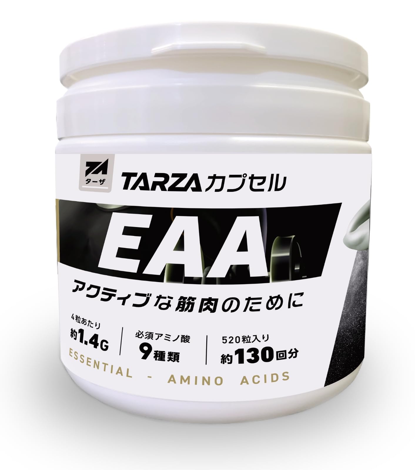 • ✅TARZA（ターザ）は販売累計15万食を突破した国産のスポーツ食品ブランドです。国内EAA市場はパウダー製品が多く、甘味料や着色料が気になるのが現状です。TARZA（ターザ）EAAカプセルは、520粒入りの大容量で、ほぼ無味無臭、合成甘味料と着色料不使用、日本人に合った小さめサイズのカプセルを採用しました。 • ✅4粒あたり1,360mgのEAAを配合し、520粒入（約130回分）のコスパに優れた大容量タイプです。520粒合計では176,800mgのEAAを摂取できます。1日4粒摂取する場合、約4カ月間にわたってご使用いただけます。 • ✅EAAを包むカプセルに植物の繊維から抽出した素材（HPMC）を採用。ふたを開けた時の嫌な匂いを大幅に軽減しました。※ゼラチンカプセルの場合、匂いを発する場合が多いです。 • ✅国内GMP認定工場で製造しており、ドーピング検査対象になる成分は、一切含まれておりません。食品ですのでどの年齢層の方も摂取いただけます。1回につき、4〜10粒程度を目安に、水と一緒にお召し上がりください。1日2〜5回程度、トレーニング前後や起床直後がオススメです。 • ✅各アミノ酸量：4粒あたり　ロイシン：410mg　イソロイシン：205mg　バリン：205mg　フェニルアラニン：96mg　トレオニン（スレオニン）：109mg　リシン：232mg　メチオニン：48mg　ヒスチジン：48mg　トリプトファン：14mg　（総アミノ酸量：1,367mg）