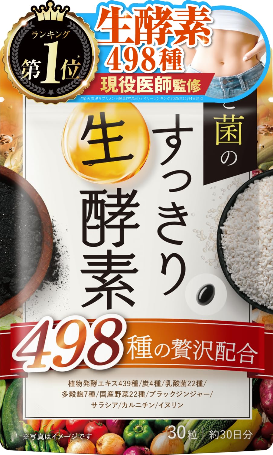麹の贅沢生酵素・FERORA 麹の贅沢生酵素・FERORA 麹の贅沢生酵素