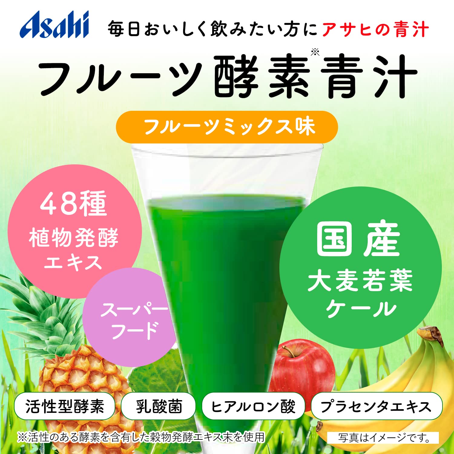 青汁