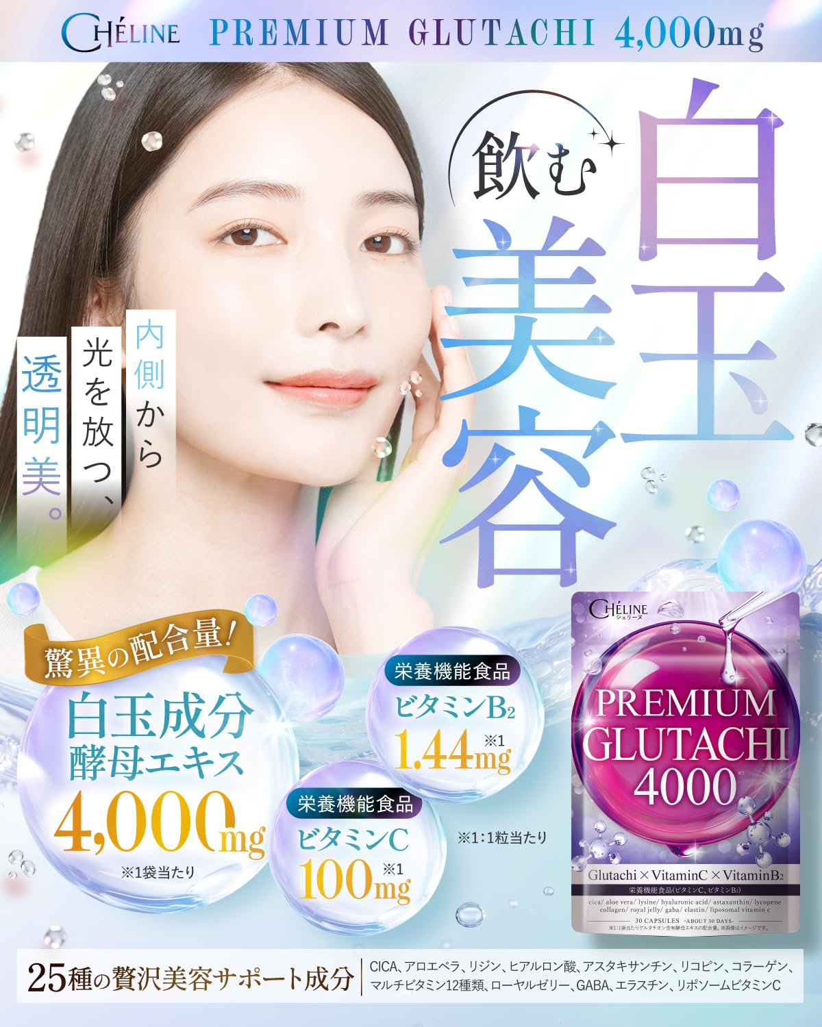 つかさストアのシェリーヌ Dr.グルタチ8000 PREMIUM GLUTACHI 4000｜アングル2