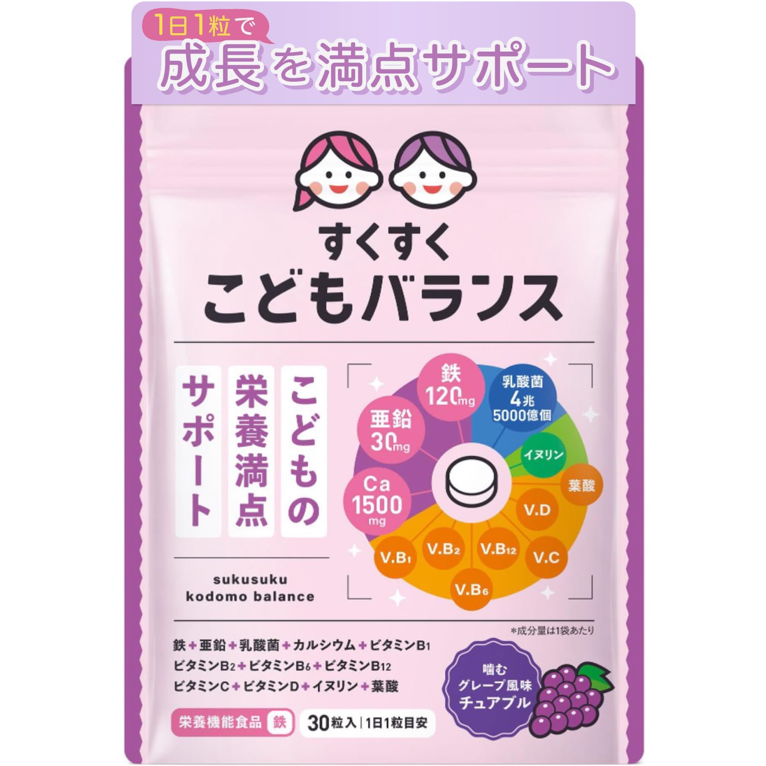 TONY すくすくこどもバランス 鉄4mg マルチビタミン 葉酸 乳酸菌 ビタミンD配合 バランス栄養設計 成長期 偏食対策 おいしいグレープチュアブル 国内製造 30粒