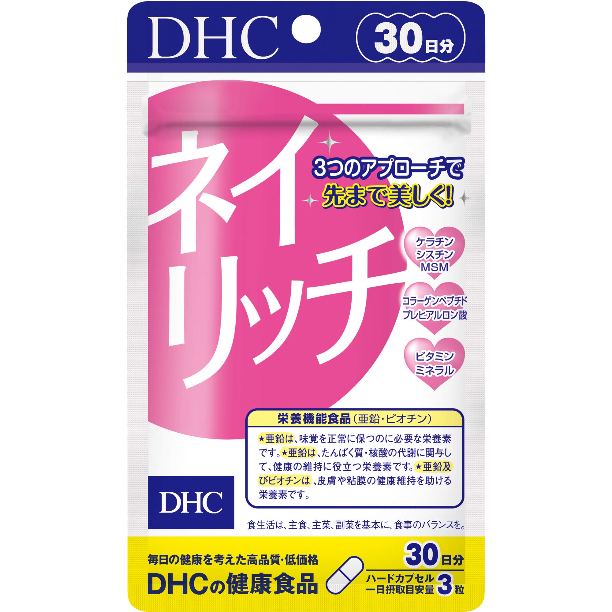 DHC ネイリッチ 30日分 (90粒)