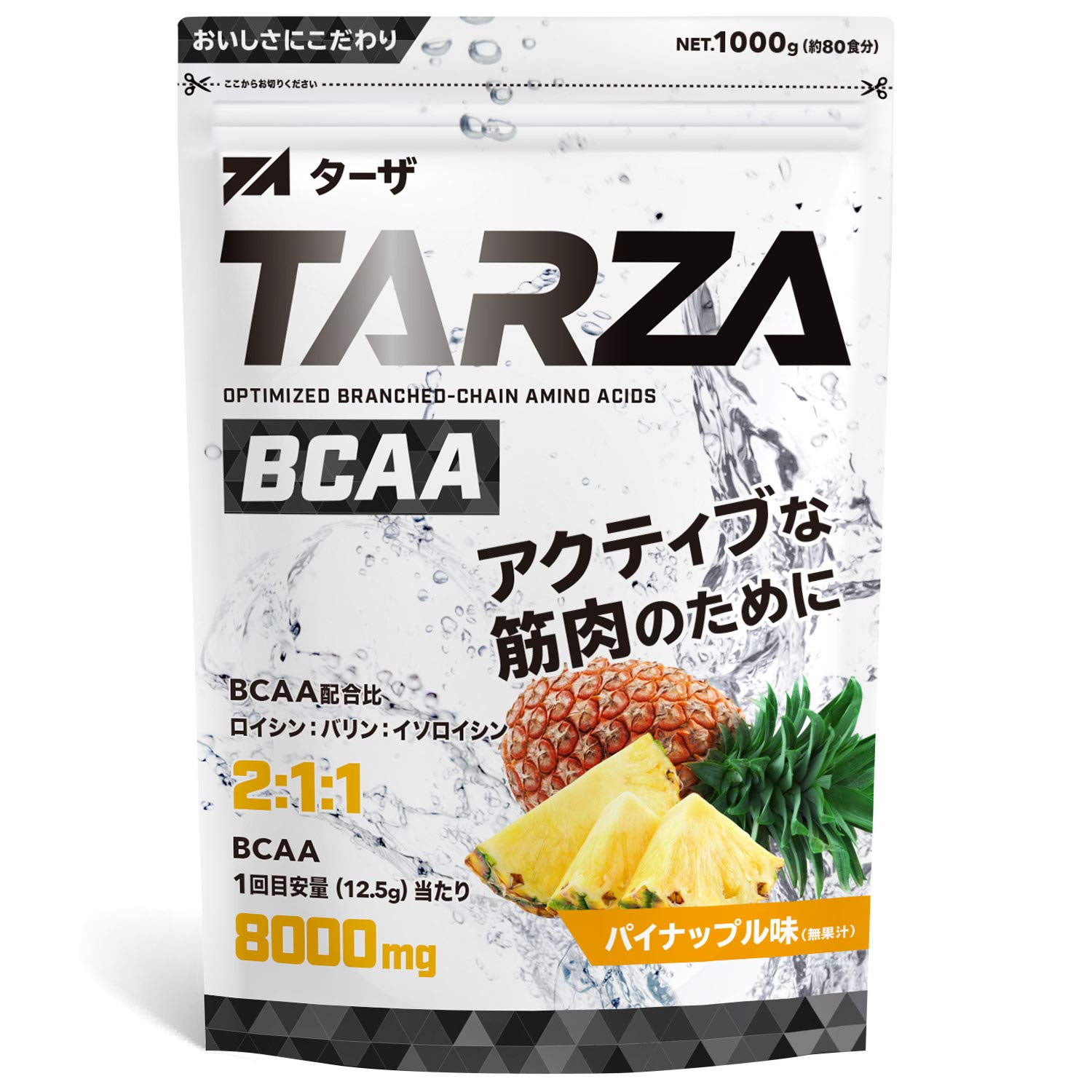 TARZA（ターザ） BCAA 8000mg アミノ酸 クエン酸 パウダー パイナップル風味 国産