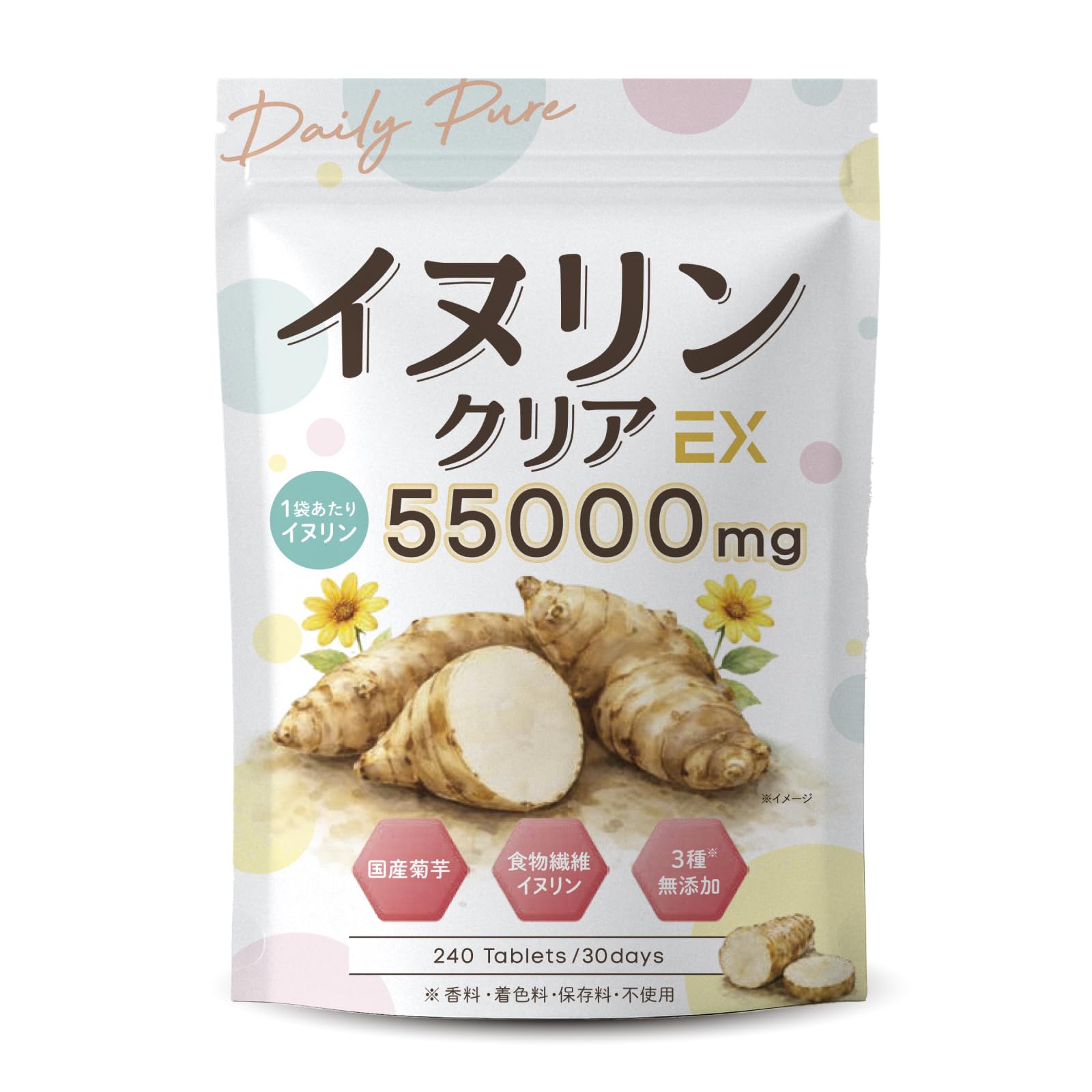 【医師＆管理栄養士のW監修】イヌリン クリアEX 菊芋 高濃度55,000mg サラシア 水...