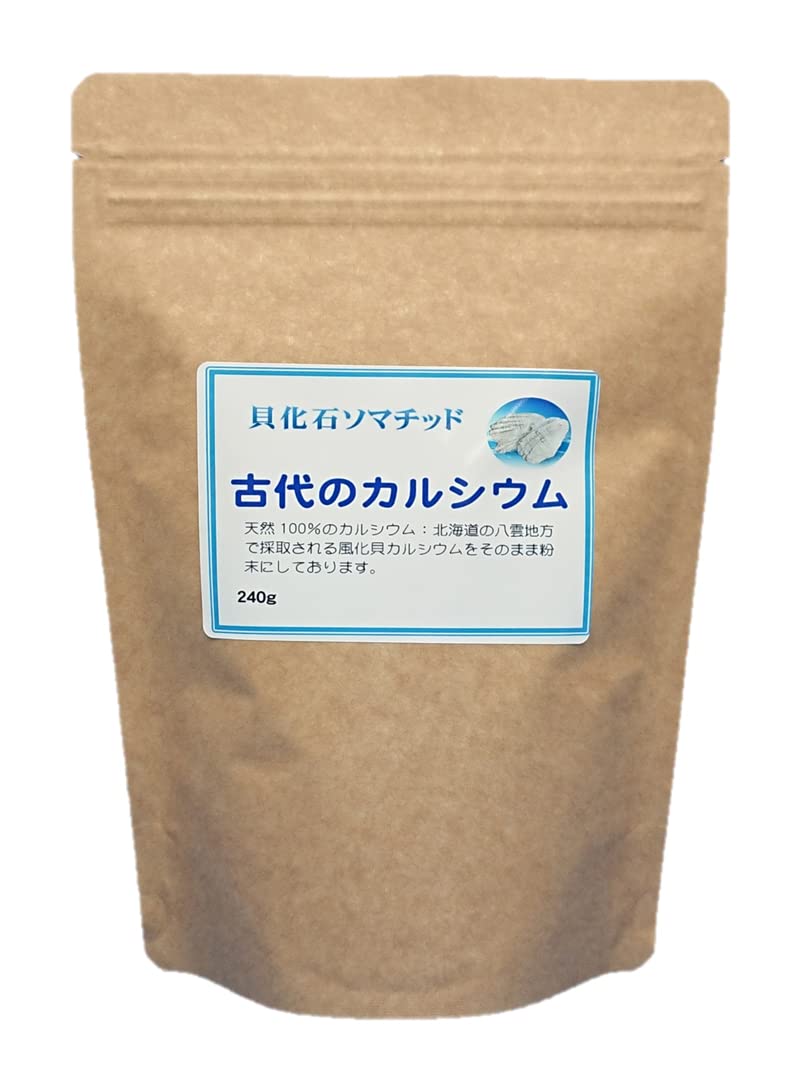 • ★あの北海道の八雲地方で採取された貝化石カルシウム(ソマチッド含有)が、Amazon最安値級のお得なアルミ袋版(240g)になって新登場!! • ★≪成分は？≫皆様よくご存じの『ホタテ』が風化した貝殻のカルシウムです。約1,500万年～2,000万年前の地層にあるカミオニシキ貝の化石で、地中から掘り出した貝化石を衛生的に処理して吸収しやすい微粉末にして商品化し、『貝化石ソマチッド～古代のカルシウム～』は栄養補助食品として誕生しました！ • ★化学製造ではなく、シラスやゴマに含まれる天然自然のカルシウムと同じく吸収も良い"カルシウム"と言われる貝化石カルシウム100％の製品です。特に、ソマチッド健康法にはお勧めの商品です！ • ★お得な『増量パック240g』(1日3gをお勧めしておりますので80日分)を使いやすいアルミ袋でご提供しております。 • ★≪召し上がり方≫そのまま、お湯や飲料水に入れて飲むのも良し、お料理に入れたり、振りかけるなどの利用法もお勧めです。料理の画像をご参照ください。