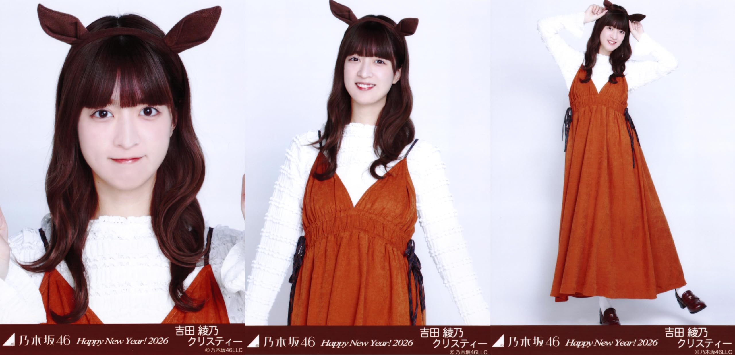 乃木坂46 生写真 干支 午 3種コンプ 吉田綾乃クリスティー