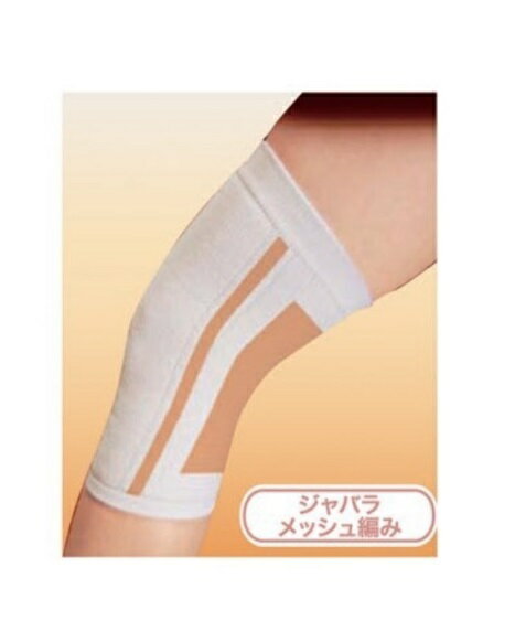 遠赤サポーター膝関節 肘関節 足関節 手関節