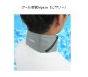 クール感覚hiyaso（ヒヤソー）《熱中症対策!!》