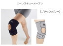 ニーレスキューオープン【リニューアルしました】