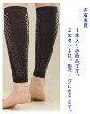 ふくらはぎ加圧サポーター★1本入りの商品です★〔アップル医療〕【送料無料】