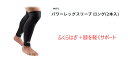 パワーレッグスリーブ ロング(2個入)〔McDavid(マクダビッド)〕【送料無料】(4)