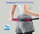 bonbone バリアスツイストスリム☆☆リニューアルしました☆☆〔ダイヤ工業〕