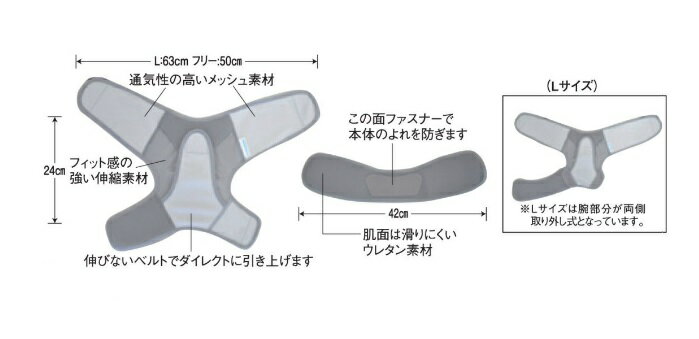 メッシュアップショルダーサイズL