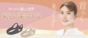KU美カラ首から始める美しい姿勢2枚セットです