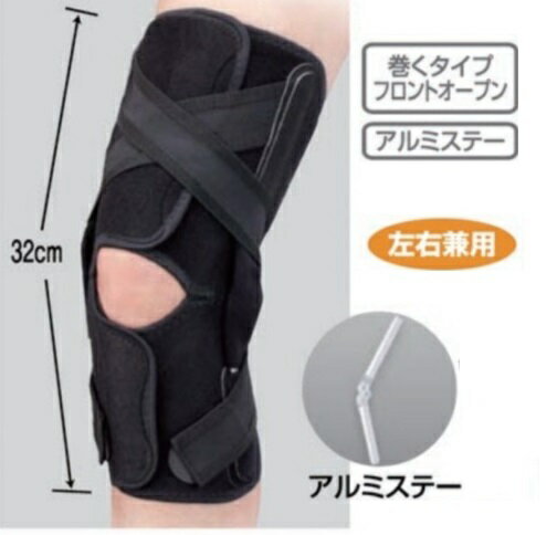 ニーケアー・クロスベルト≪変形性膝関節症の保存療法に≫【送料無料】