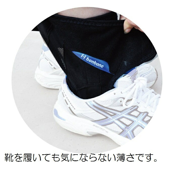bonboneバリアスアンクル≪テーピング機能...の紹介画像2
