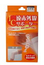 IC遠赤外線サポーターひざ用 Mサイズ【送料無料】(4)