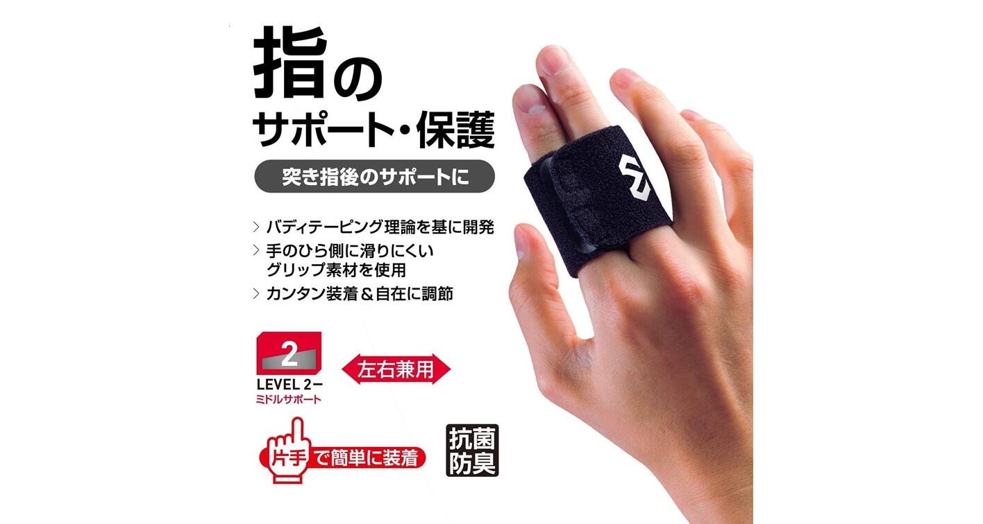 Rakuten - フィンガーサポート バディ〔マクダビッド〕クリックポスト【185円】
