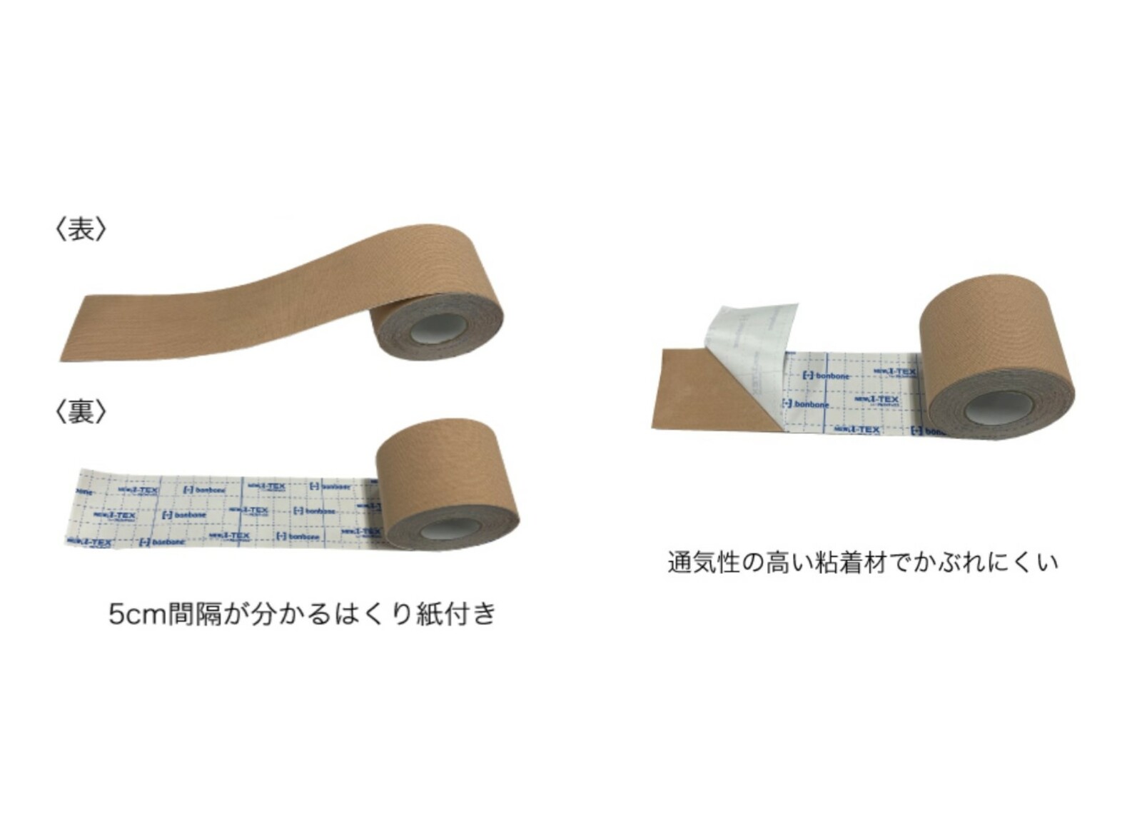 αテックス(薄手)■非撥水■伸縮タイプ　5.0cm×33m×1本