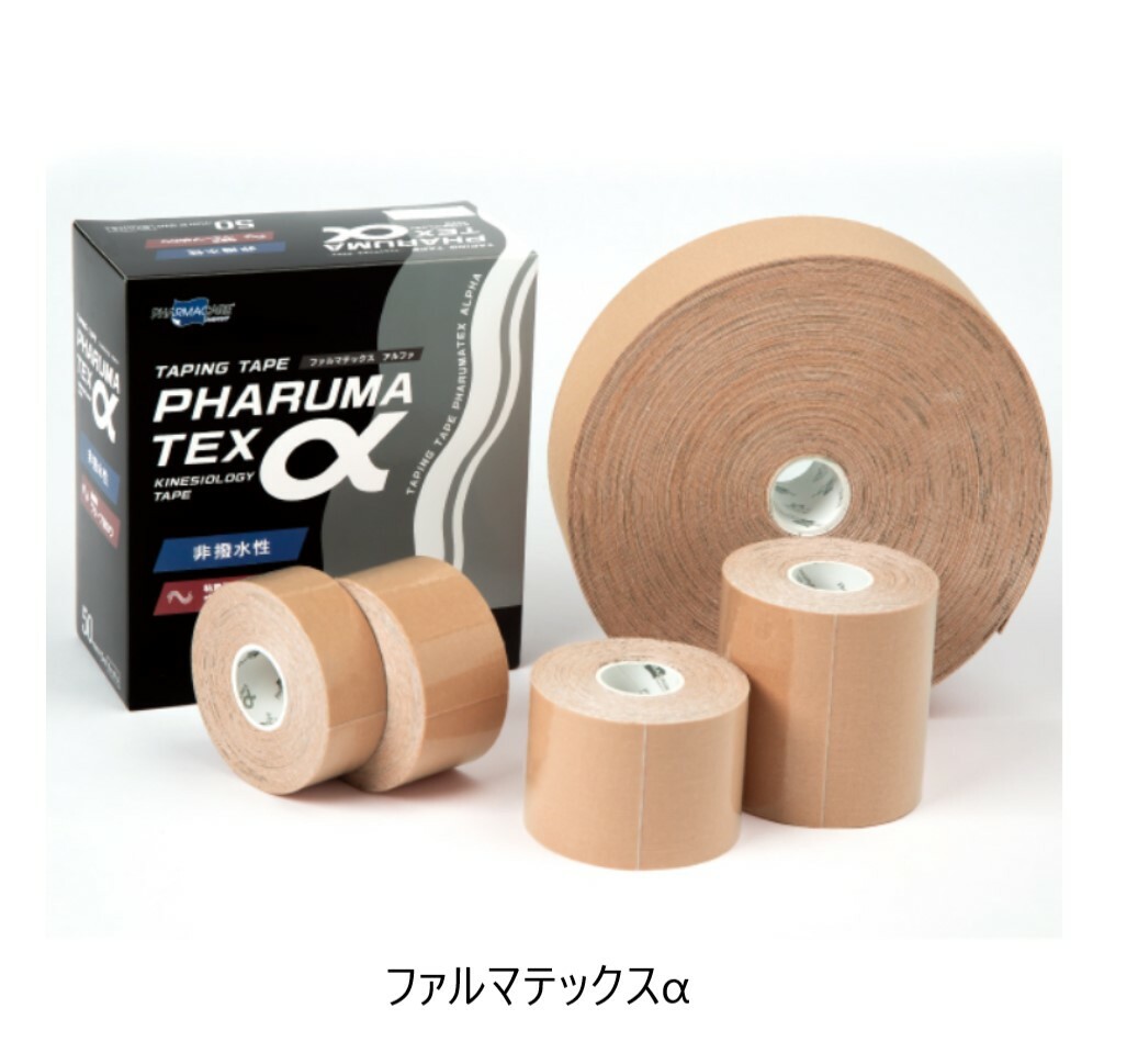 ファルマテックスα【非撥水】【送料無料】