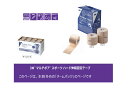 マルチポア スポーツ ハード伸縮固定テープ■撥水■〔3M〕★チームパック★伸縮タイプ 5.0cm〜7.5cm×5m