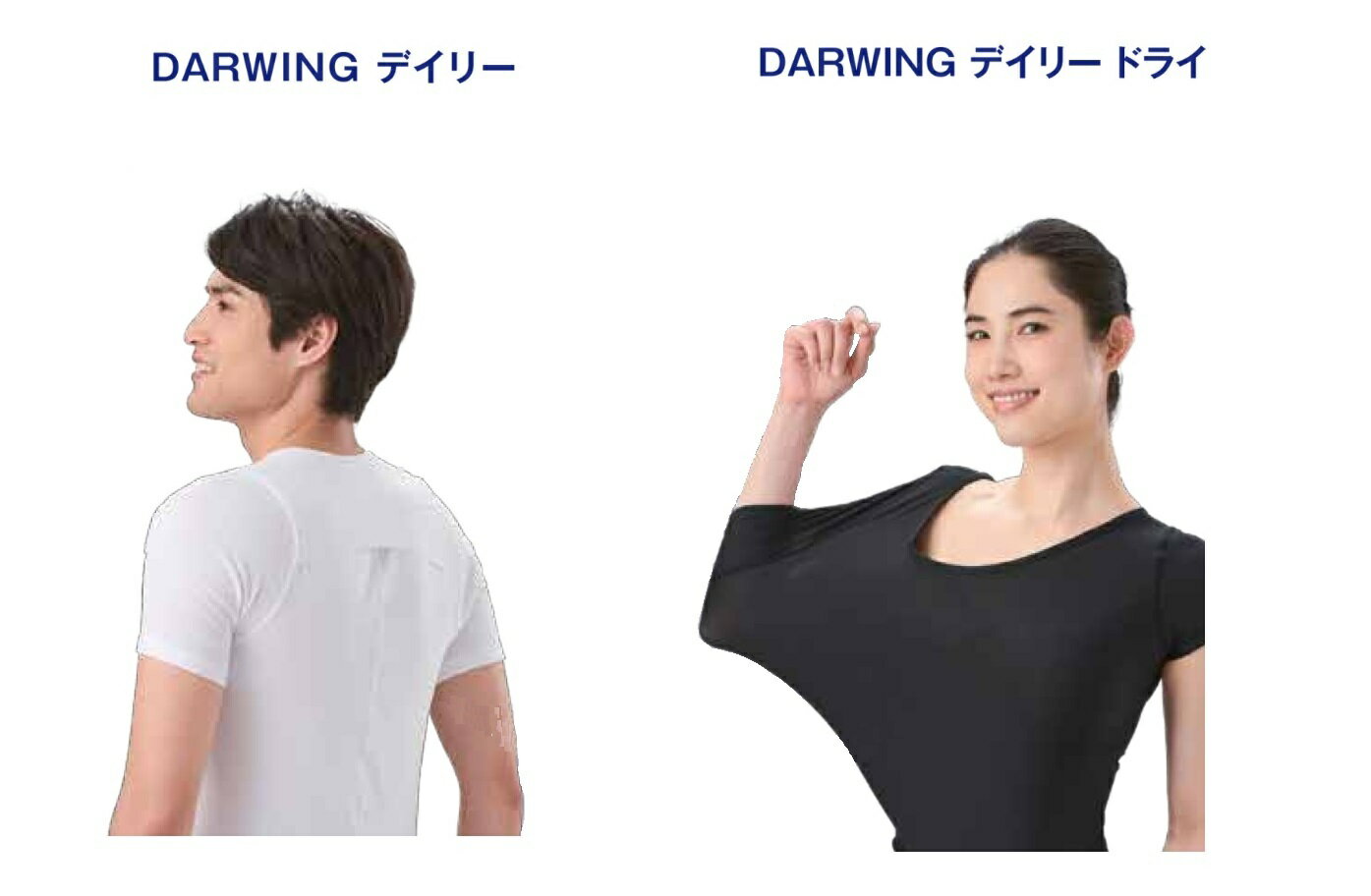 DARWINGデイリー　＆DARWINGデイリードライ■着心地にこだわった姿勢意識インナー■