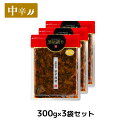 送料無料!イヌイの福岡県産辛子高菜「漬物語り」中辛3袋セット 300g×3袋セット 漬物 高菜漬け ピリ辛 手土産 九州 お取り寄せ ごはんのお供