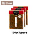 送料無料!福岡県産辛子高菜「漬物語り」極辛3袋セット 160g×3袋 辛党 ごはんのお供 つまみ 旨辛 漬物 青唐辛子 豆板醤 高菜漬け 辛い 辛党 ジョロキア 一味唐辛子 青唐辛子 九州 お取り寄せ 手土産