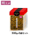送料無料!イヌイの福岡県産辛子高菜「漬物語り」明太5袋セット 300g×5袋セット 漬物 ごはんのお供 高菜漬け 明太子 ピリ辛 九州 お取り寄せ 手土産 博多...