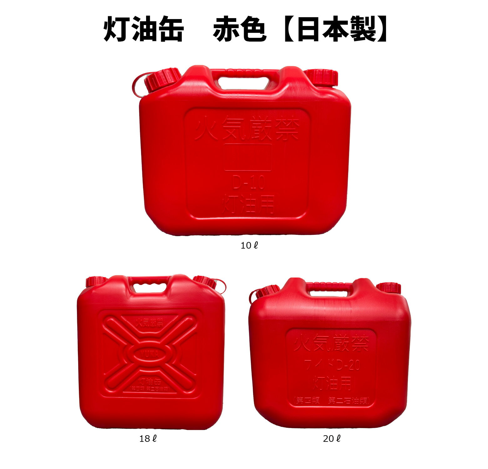 楽天市場】ポリタンク 4の通販