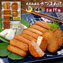 【送料無料】さつま揚げ 鹿児島 月揚庵 さつまあげ詰め合わせ ギフト天ぷら かまぼこ 鹿児島土産 九州みやげ 惣菜 おつまみセット 月の光 TS-C0