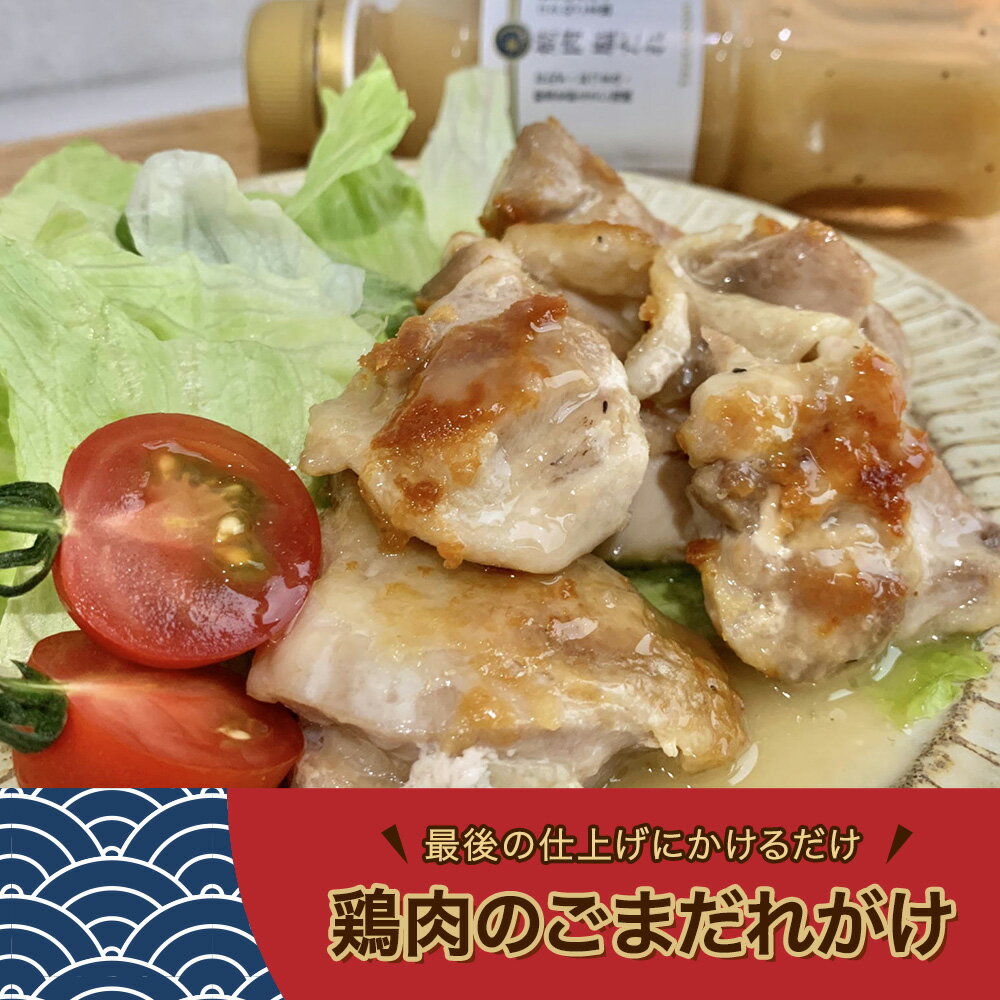 塩だれ 300ml にんにく ごま油 万能調味料 ドレッシング 焼肉のたれ おかず おつまみ作りに お肉料理や野菜にも合う うま味調味料 旨味調味料 3